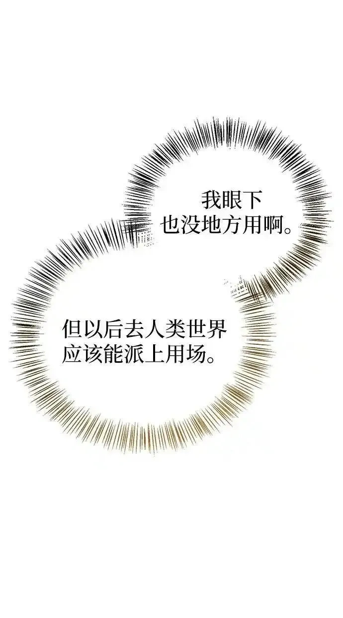 [第4话] 最初的晚餐 第30页