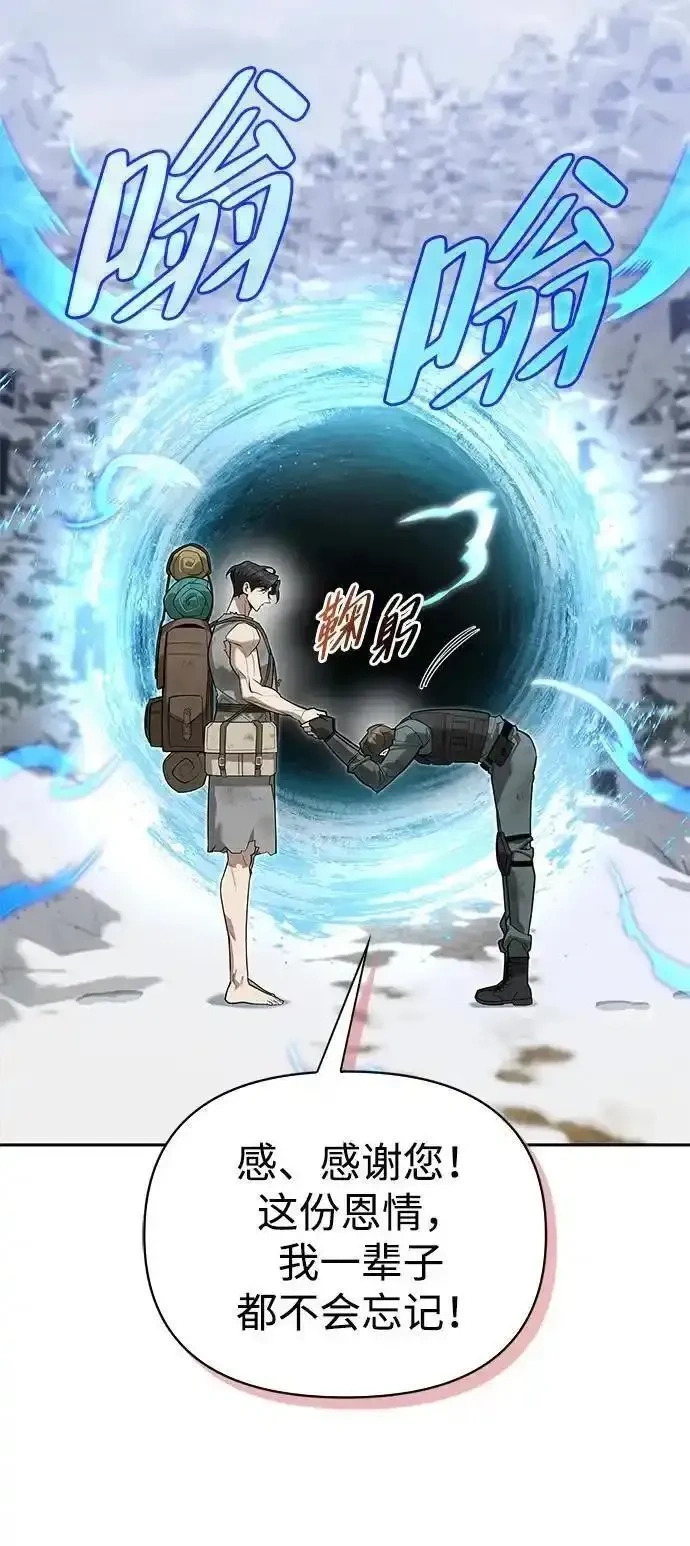 [第4话] 最初的晚餐 第32页