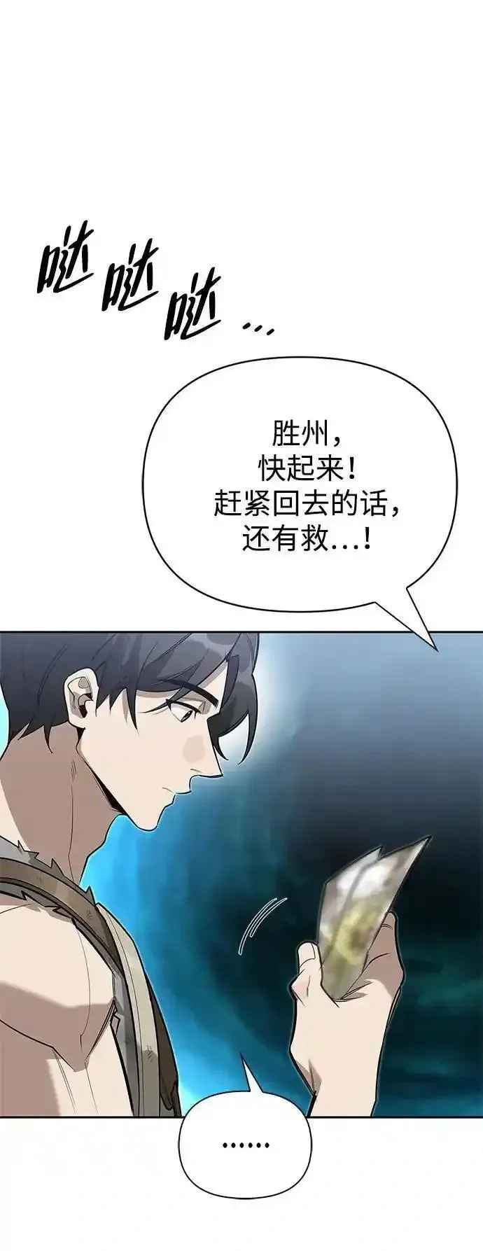 [第4话] 最初的晚餐 第33页