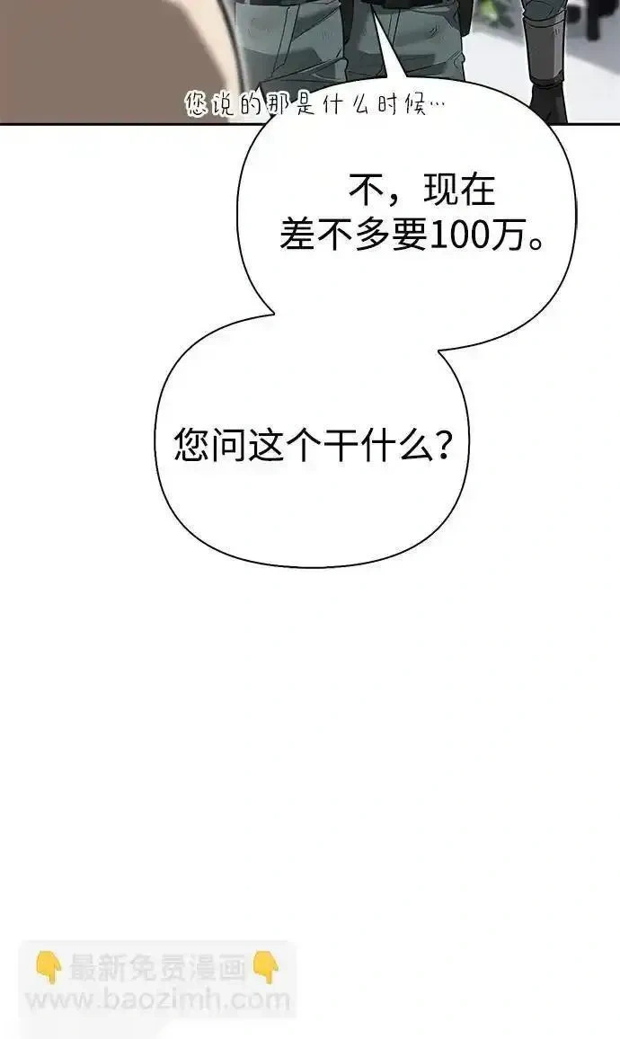 [第4话] 最初的晚餐 第35页
