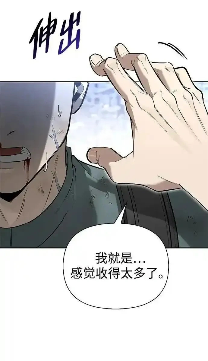 [第4话] 最初的晚餐 第36页