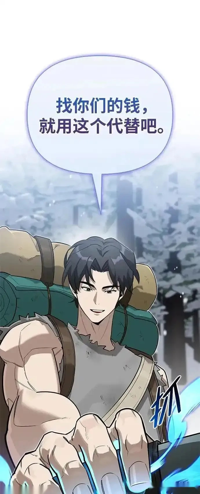 [第4话] 最初的晚餐 第37页