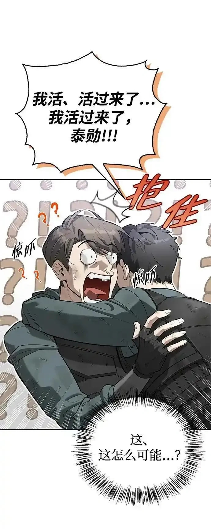 [第4话] 最初的晚餐 第45页