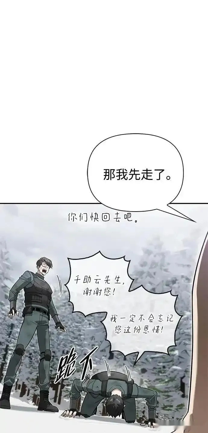 [第4话] 最初的晚餐 第46页