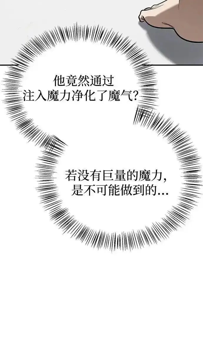 [第4话] 最初的晚餐 第47页