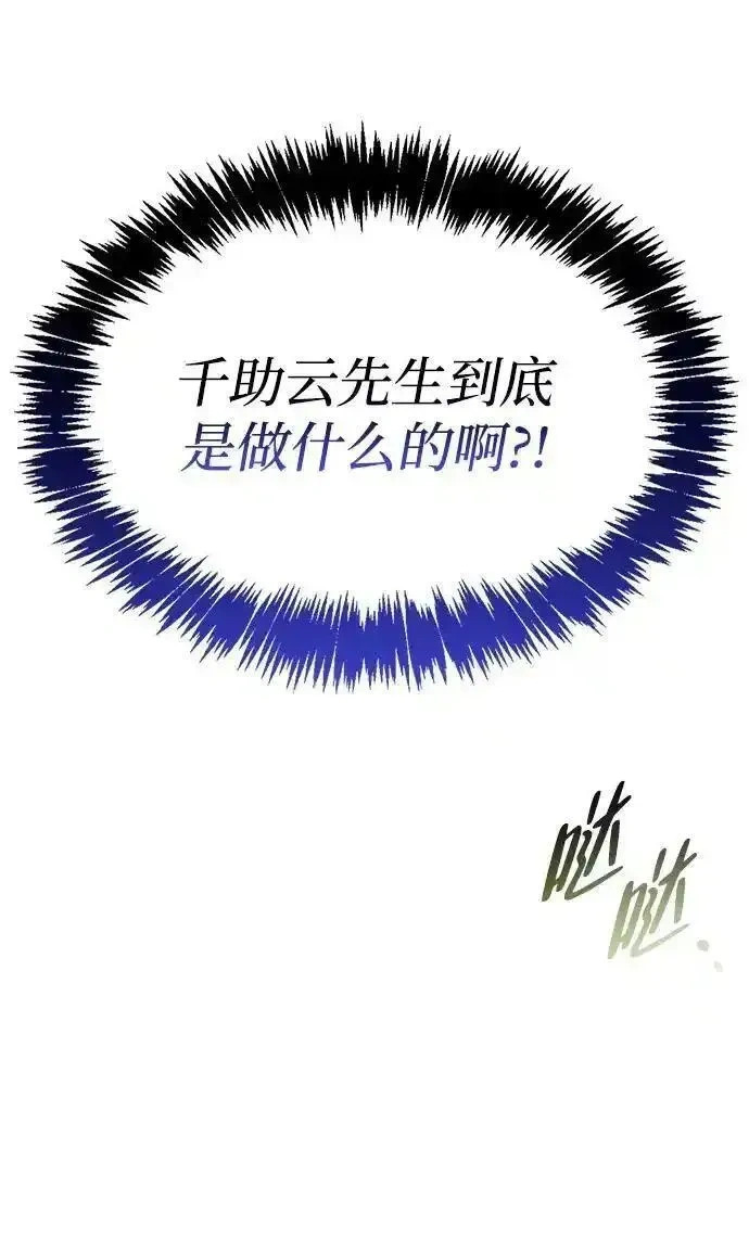 [第4话] 最初的晚餐 第48页