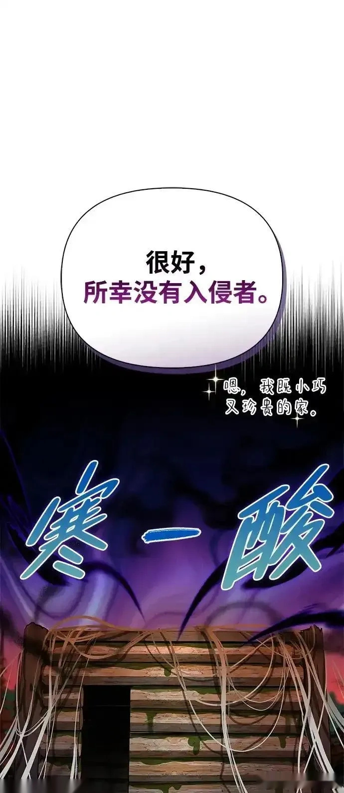 [第4话] 最初的晚餐 第50页