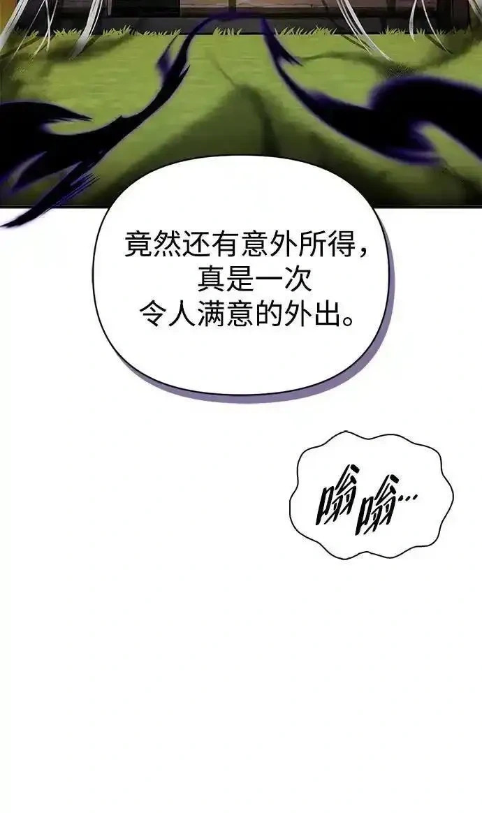 [第4话] 最初的晚餐 第51页