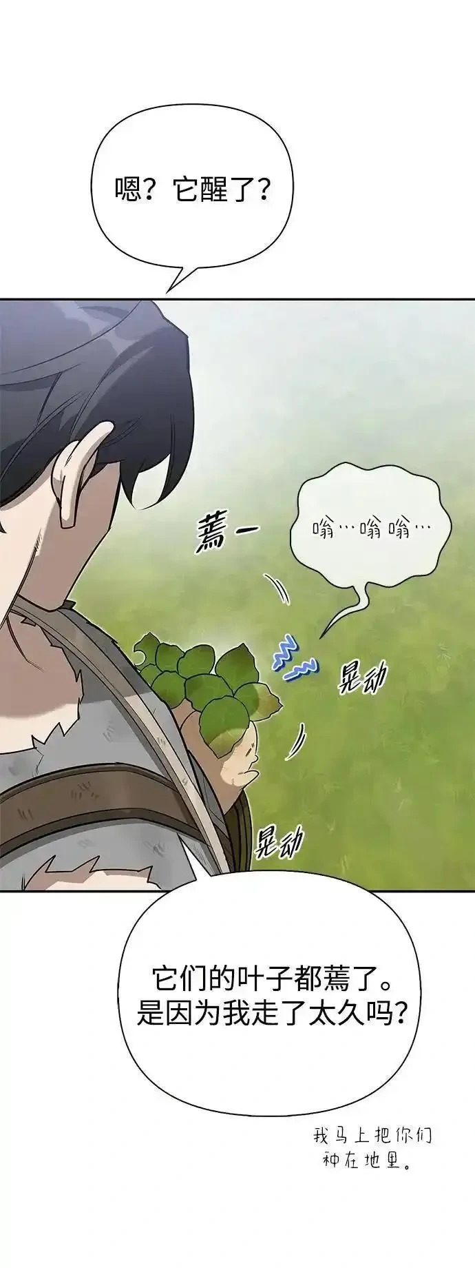 [第4话] 最初的晚餐 第52页