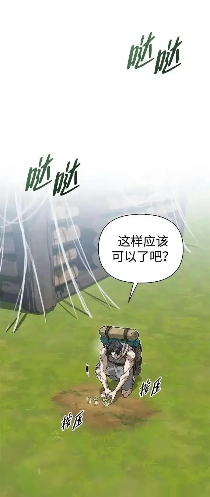 [第4话] 最初的晚餐 第54页