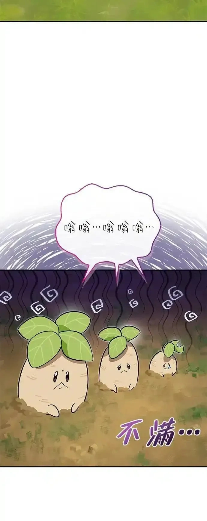 [第4话] 最初的晚餐 第55页