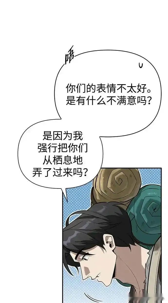 [第4话] 最初的晚餐 第56页