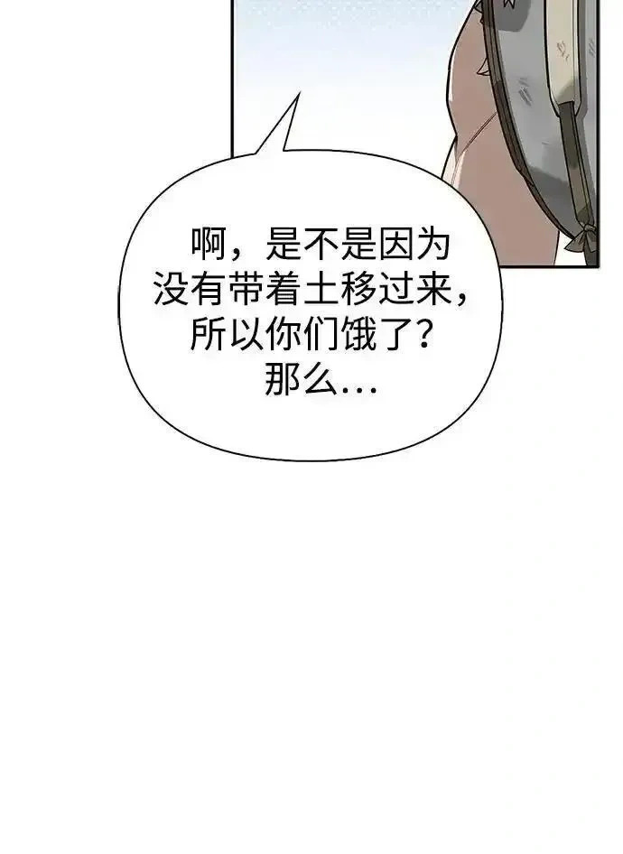 [第4话] 最初的晚餐 第57页