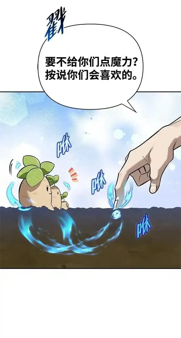 [第4话] 最初的晚餐 第58页