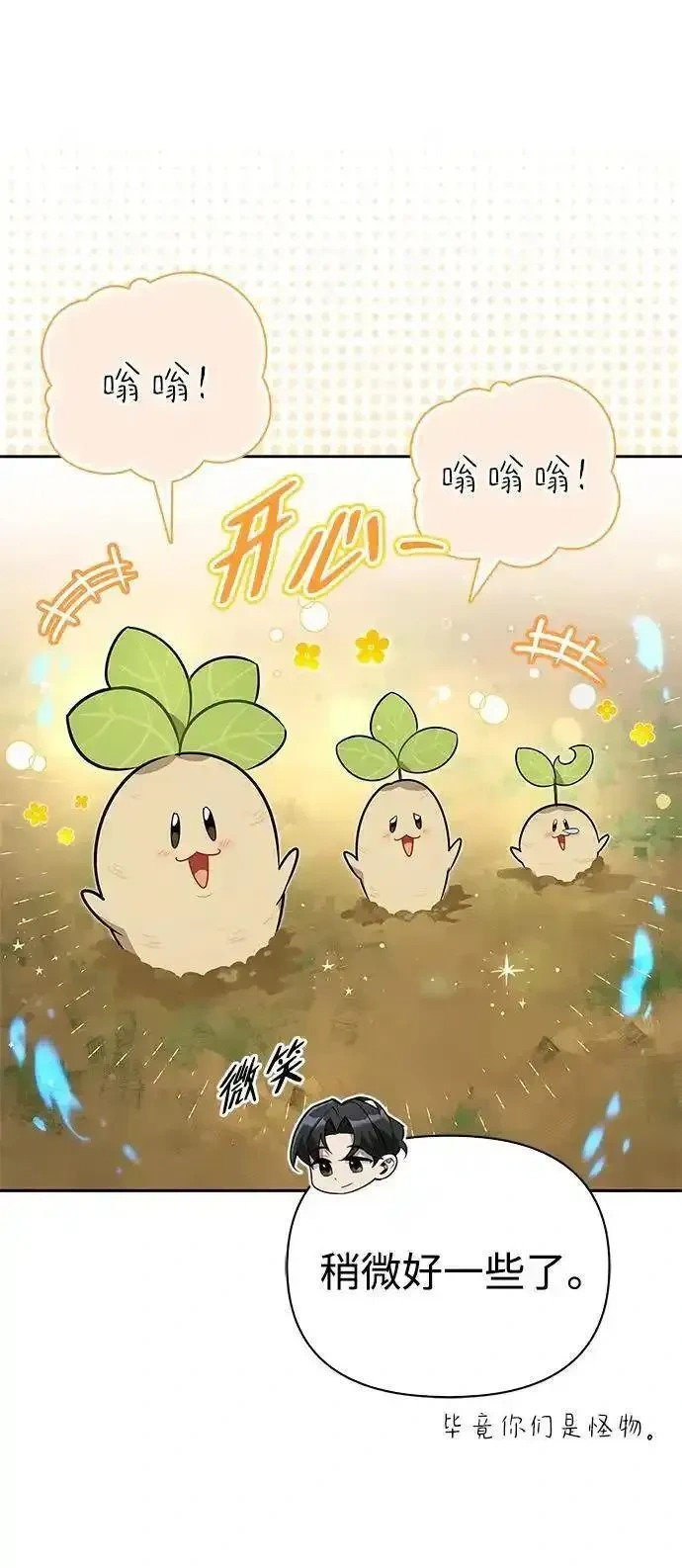 [第4话] 最初的晚餐 第59页