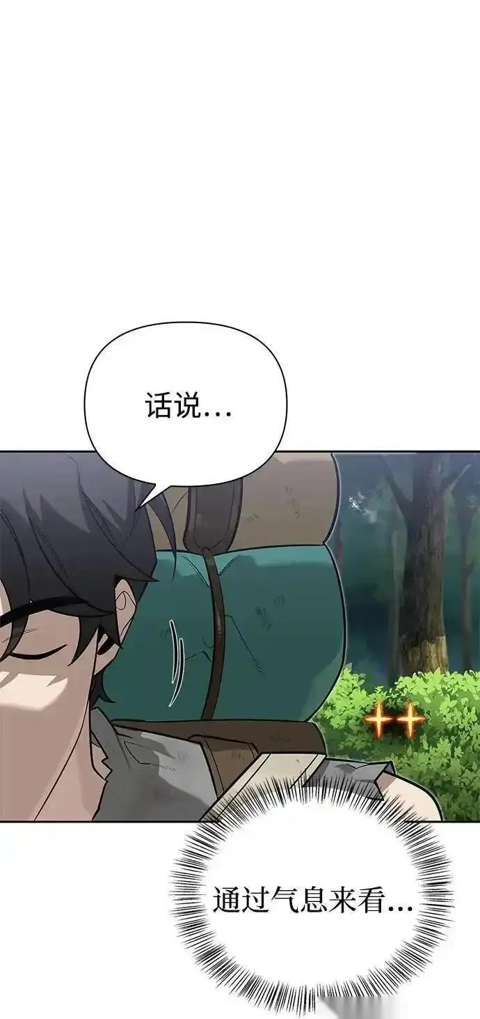 [第4话] 最初的晚餐 第60页