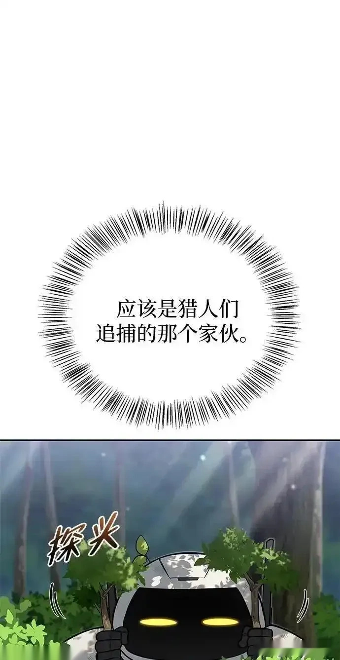 [第4话] 最初的晚餐 第61页