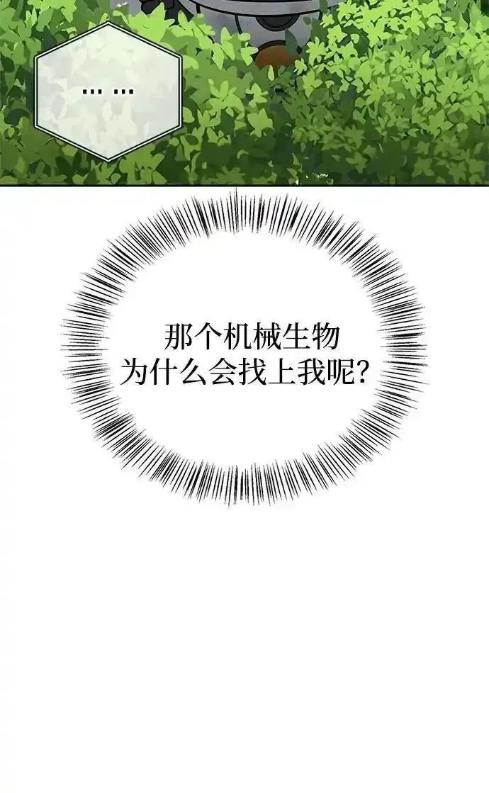 [第4话] 最初的晚餐 第62页
