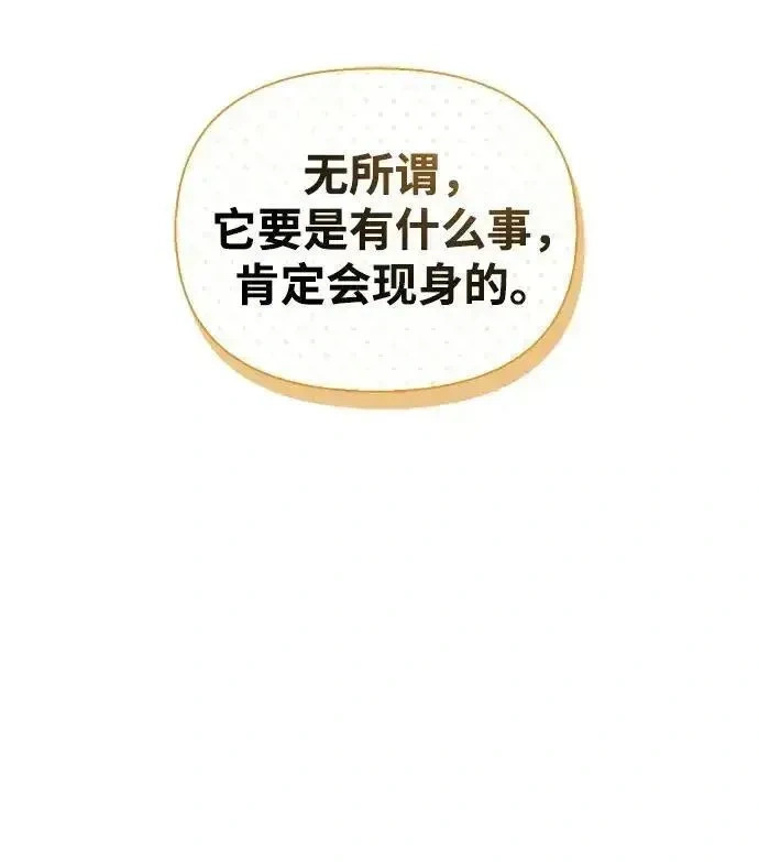 [第4话] 最初的晚餐 第63页