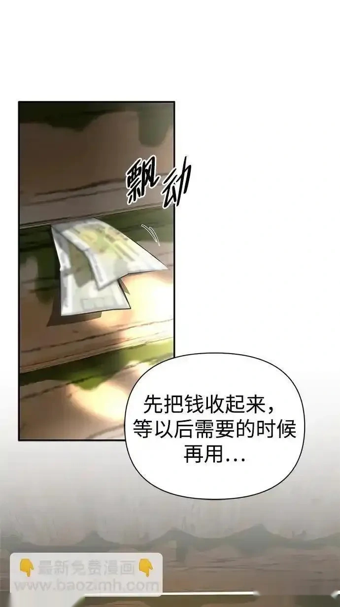 [第4话] 最初的晚餐 第64页