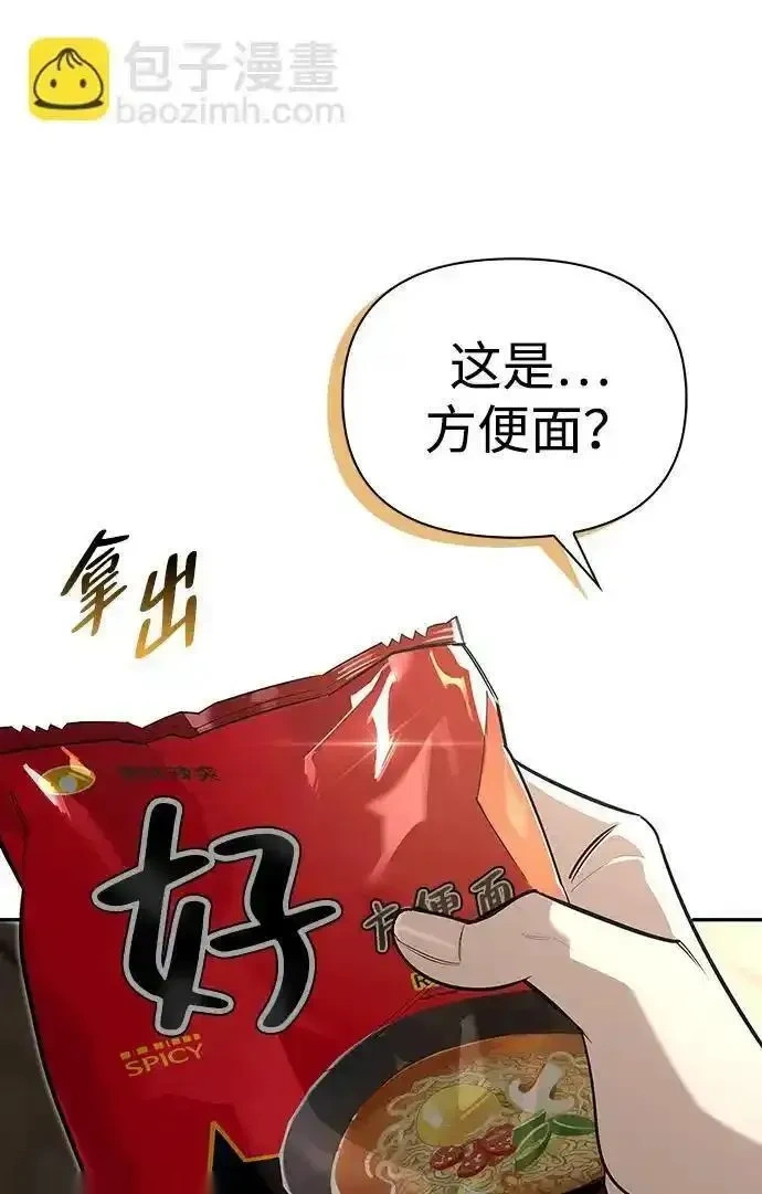 [第4话] 最初的晚餐 第68页