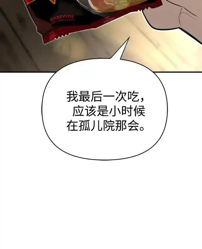 [第4话] 最初的晚餐 第69页