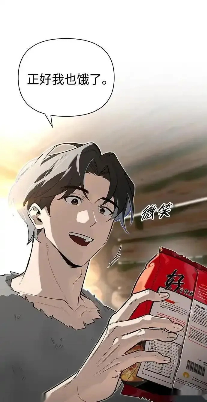 [第4话] 最初的晚餐 第70页