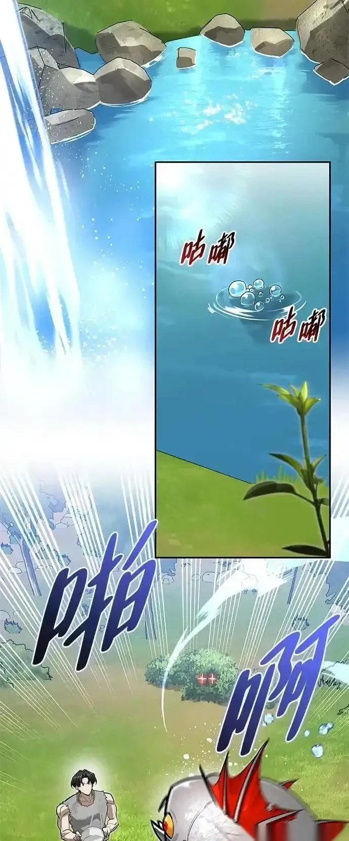 [第4话] 最初的晚餐 第73页