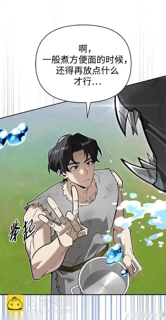 [第4话] 最初的晚餐 第75页