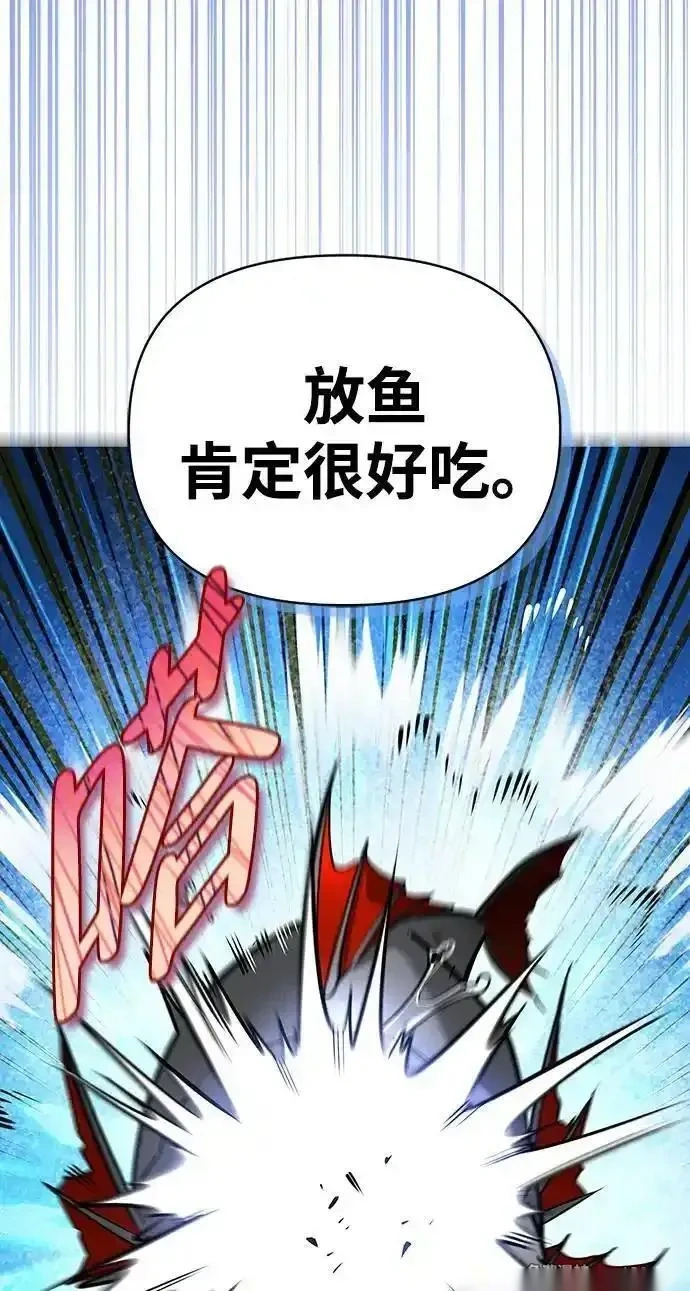 [第4话] 最初的晚餐 第76页