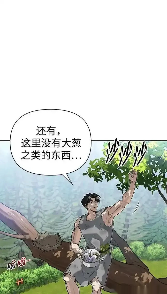 [第4话] 最初的晚餐 第79页