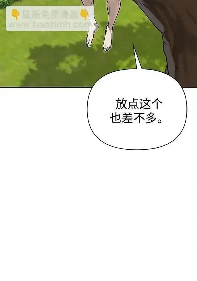 [第4话] 最初的晚餐 第80页