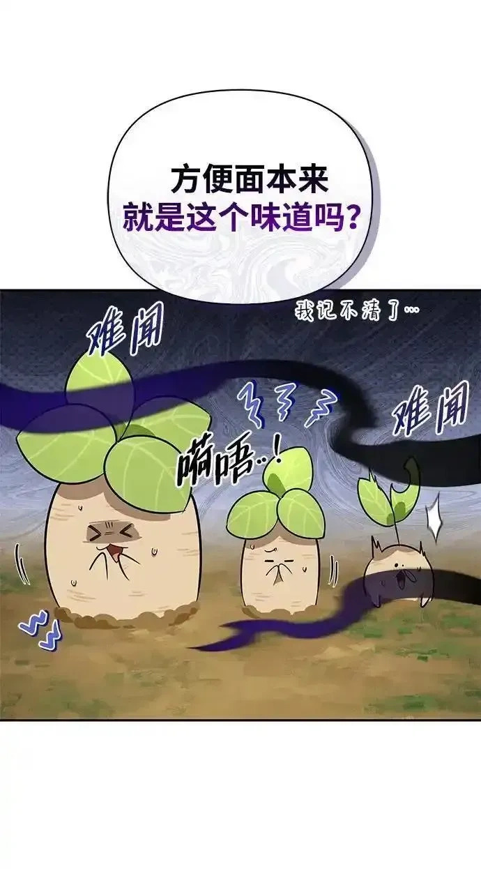 [第4话] 最初的晚餐 第89页