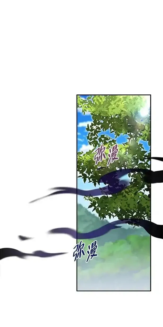 [第4话] 最初的晚餐 第90页