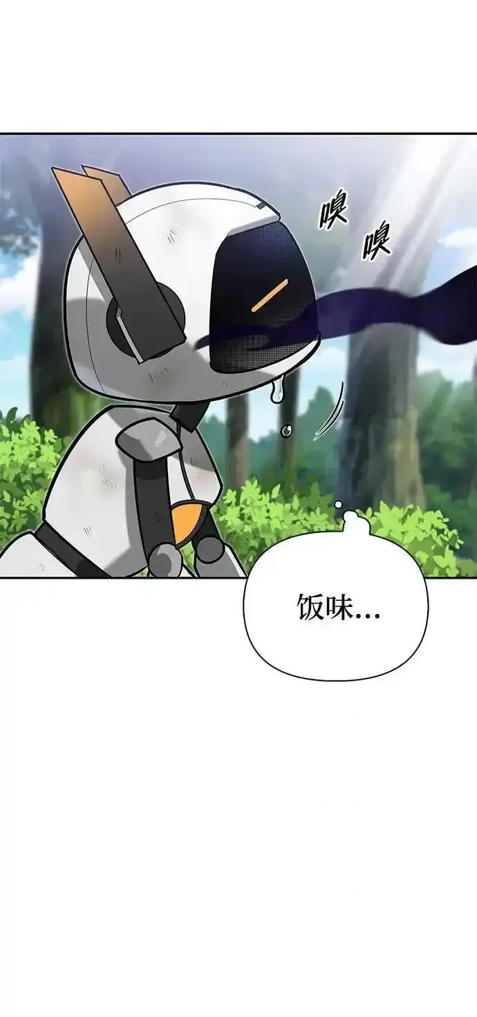 [第4话] 最初的晚餐 第91页