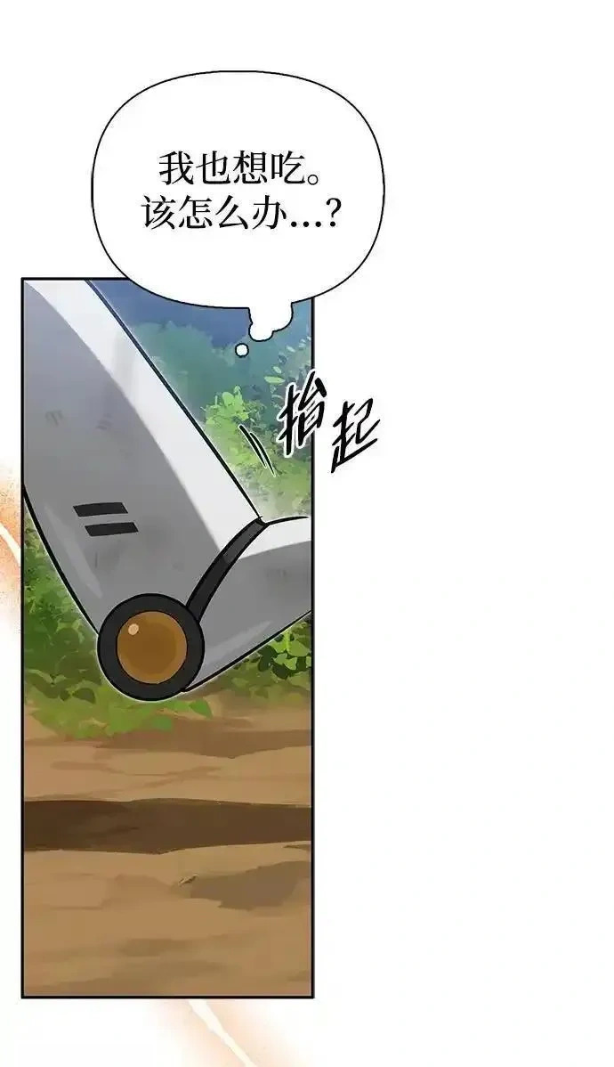 [第4话] 最初的晚餐 第92页