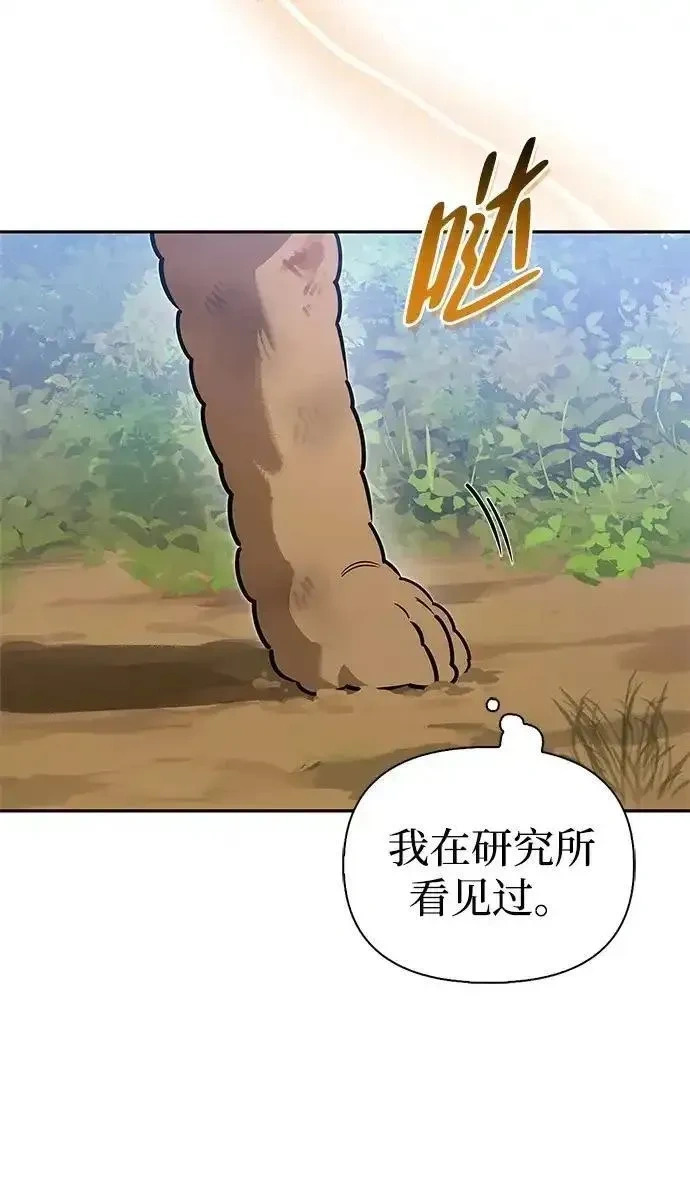 [第4话] 最初的晚餐 第93页