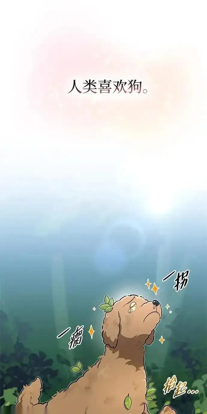 [第4话] 最初的晚餐 第94页