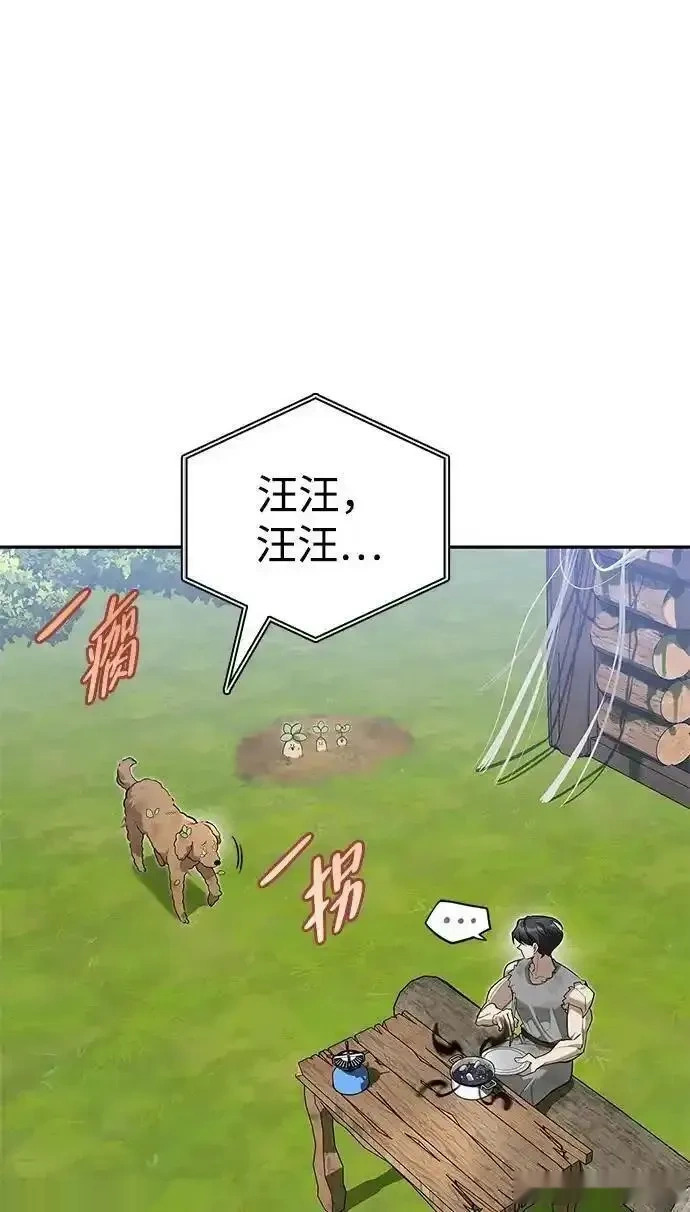 [第4话] 最初的晚餐 第96页