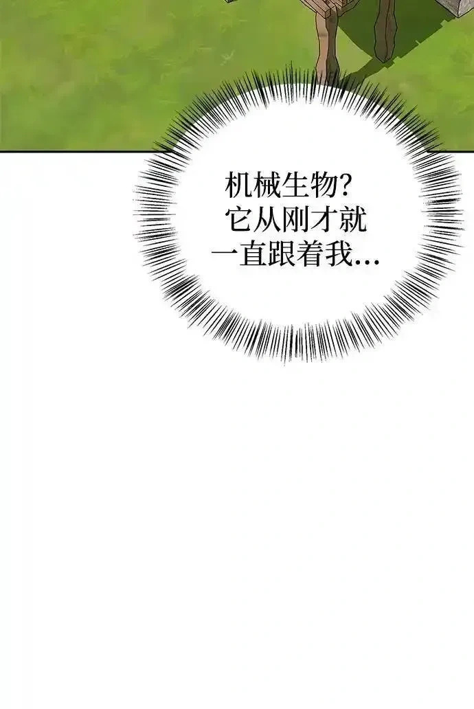 [第4话] 最初的晚餐 第97页