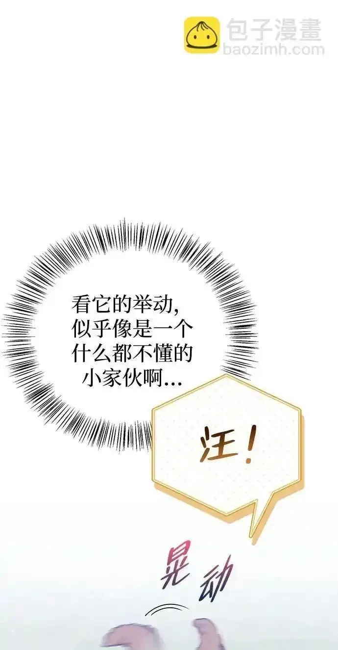 [第4话] 最初的晚餐 第99页