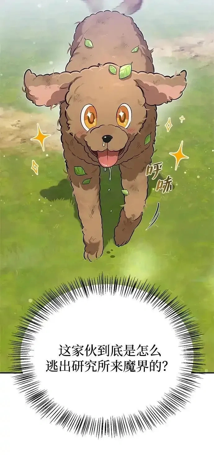 [第4话] 最初的晚餐 第100页