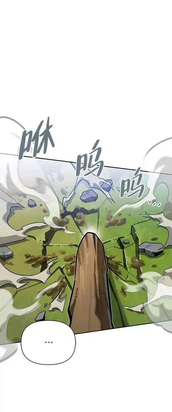[第5话] 来自椰子部族的孩子 第6页