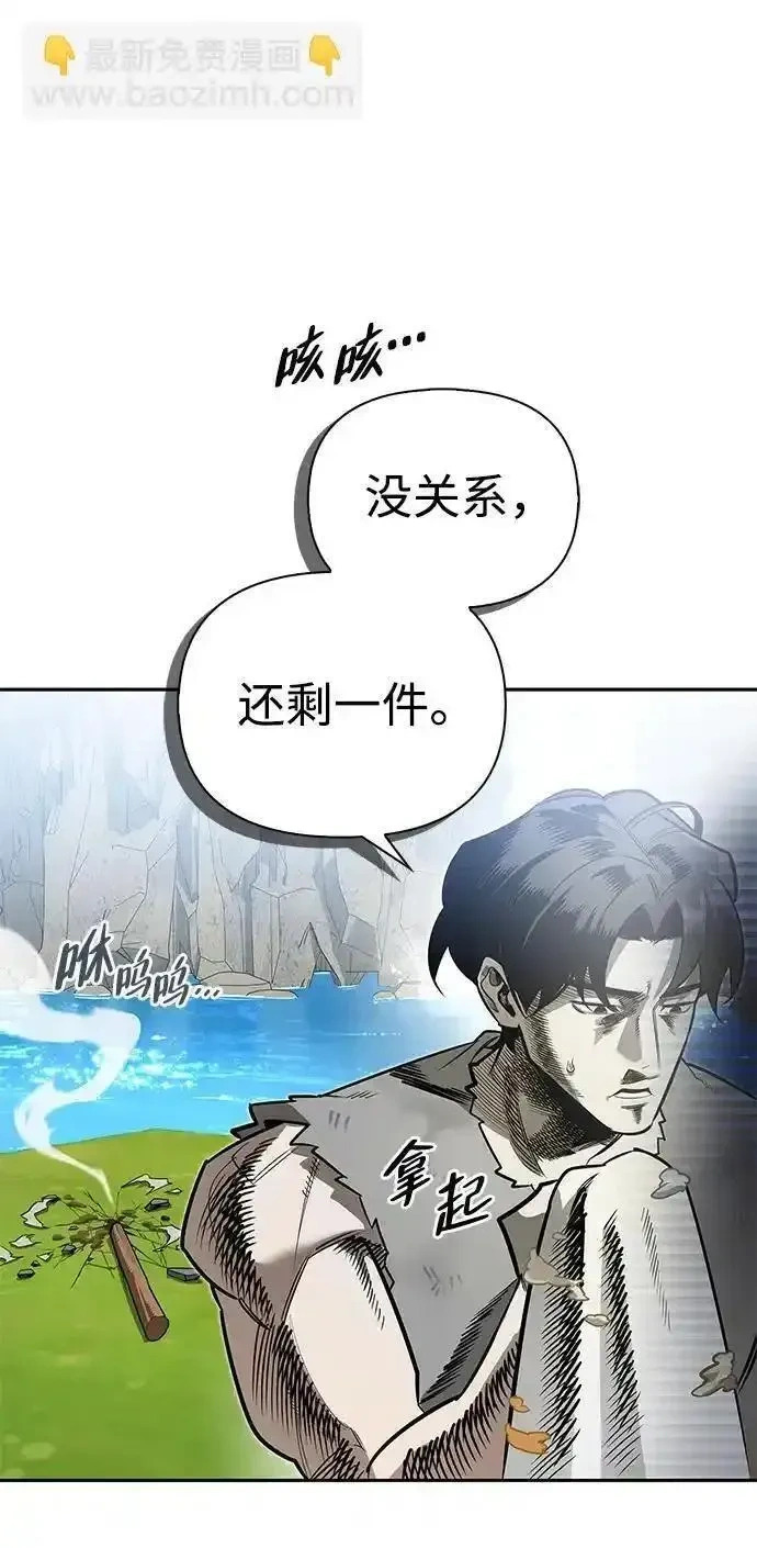 [第5话] 来自椰子部族的孩子 第7页