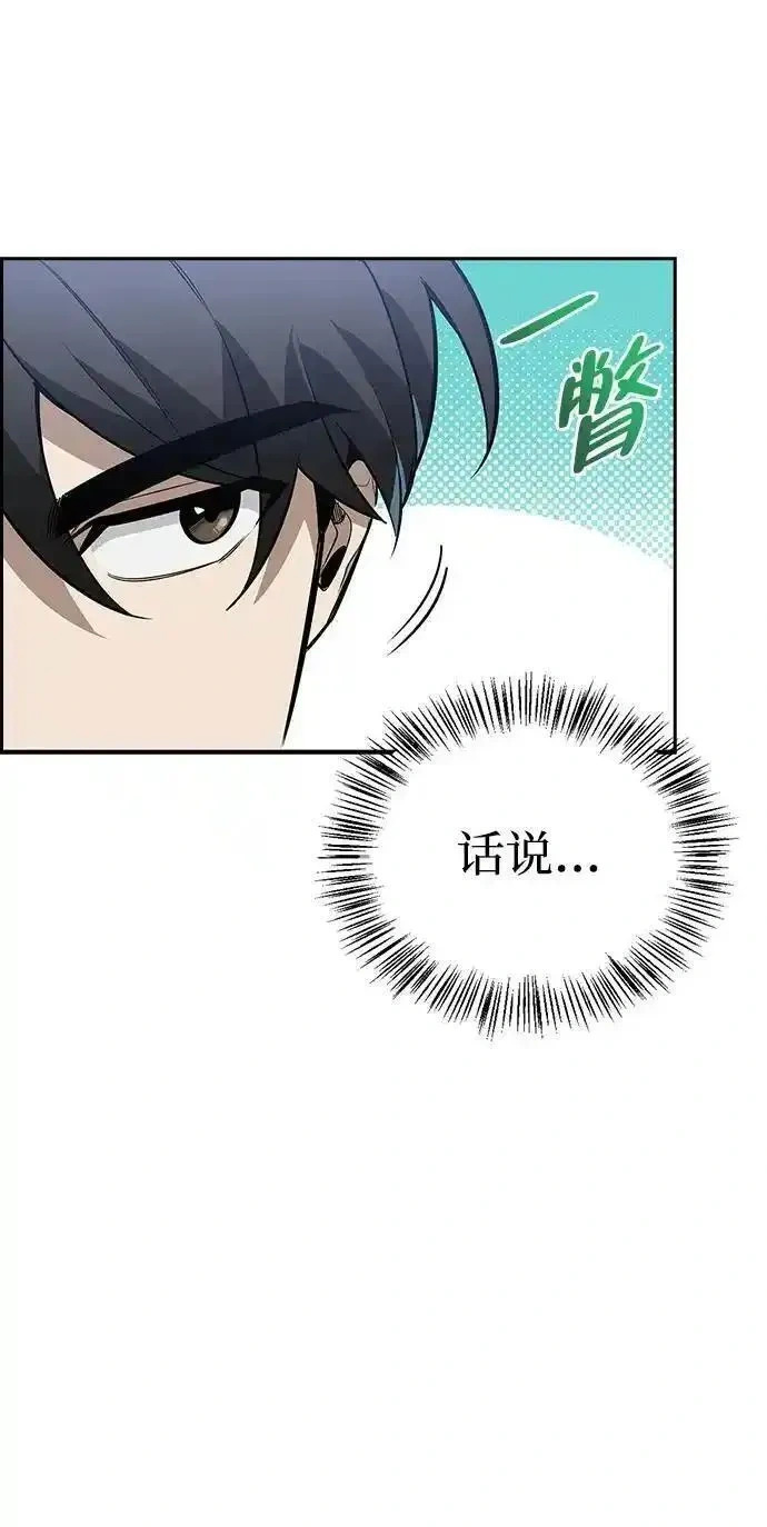 [第5话] 来自椰子部族的孩子 第8页