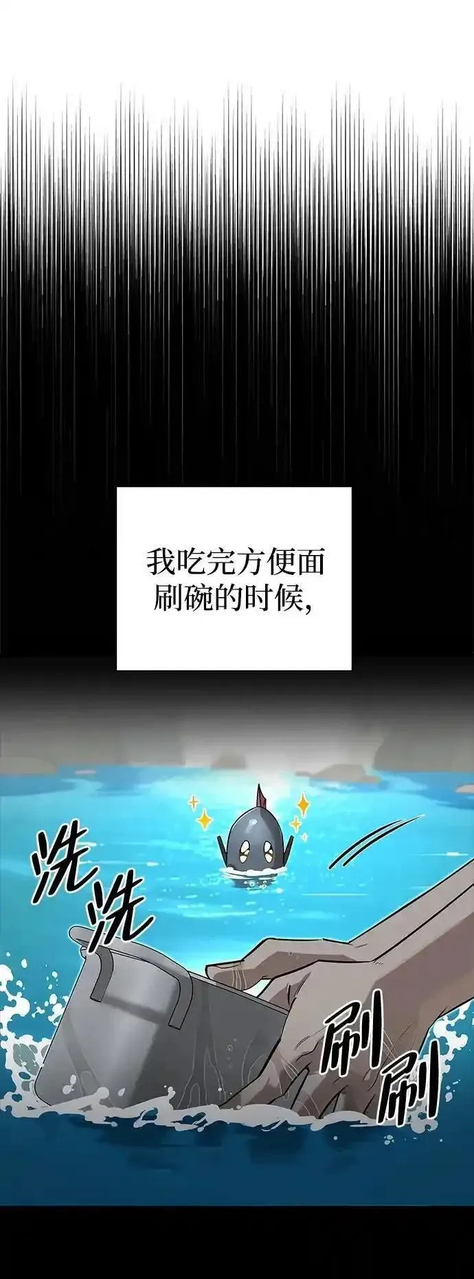 [第5话] 来自椰子部族的孩子 第10页