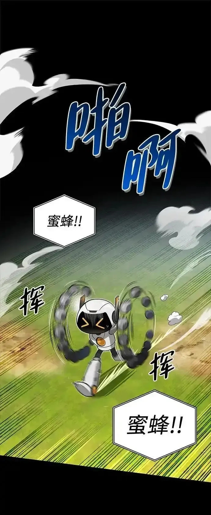 [第5话] 来自椰子部族的孩子 第13页