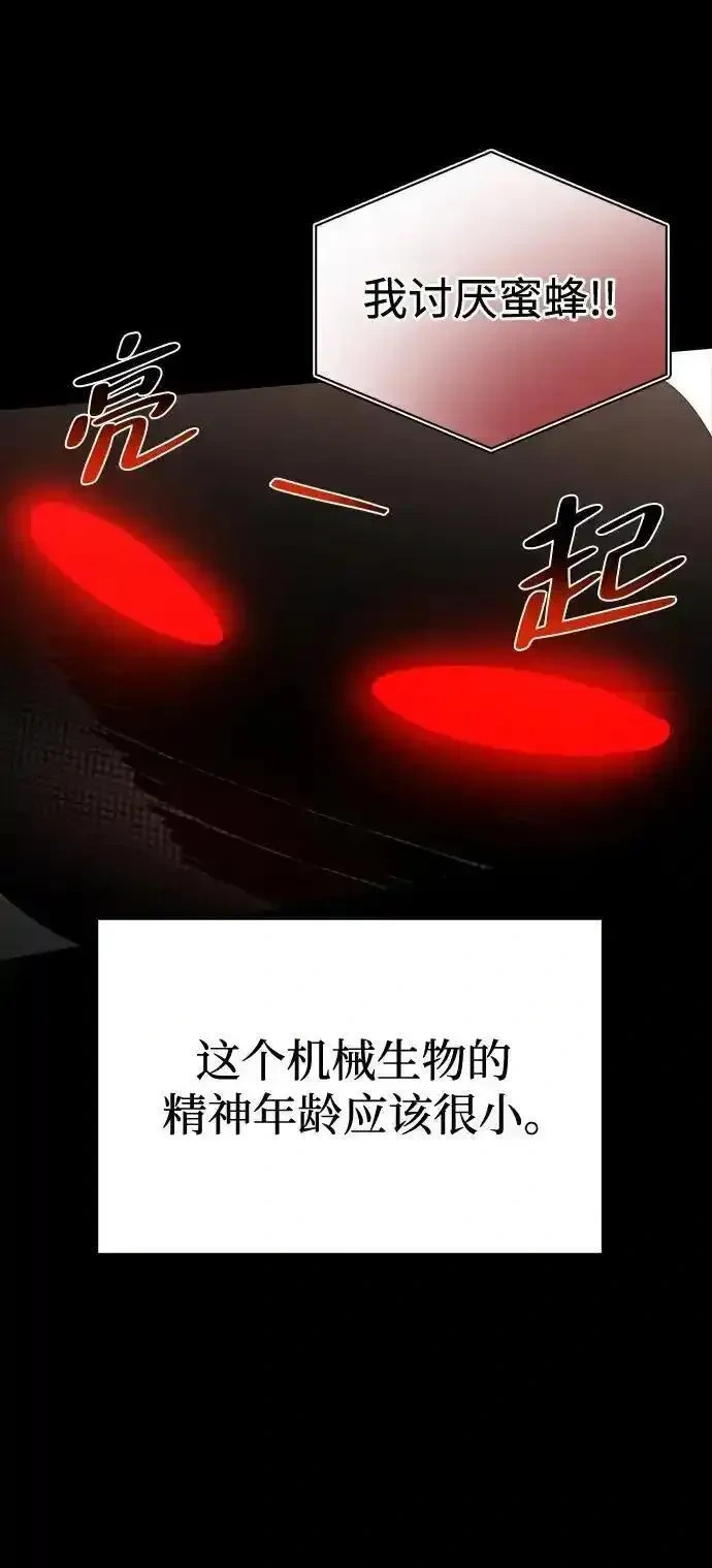 [第5话] 来自椰子部族的孩子 第14页