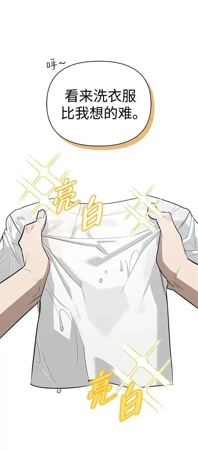 [第5话] 来自椰子部族的孩子 第20页