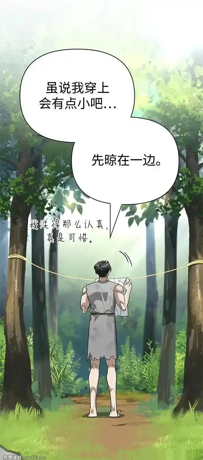 [第5话] 来自椰子部族的孩子 第22页